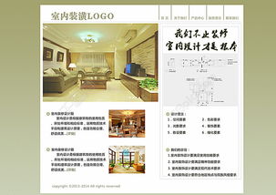 解鎖創(chuàng)意設(shè)計(jì) 免費(fèi)下載裝飾公司網(wǎng)站PSD模板，編號19666772，千圖網(wǎng)一鍵獲取